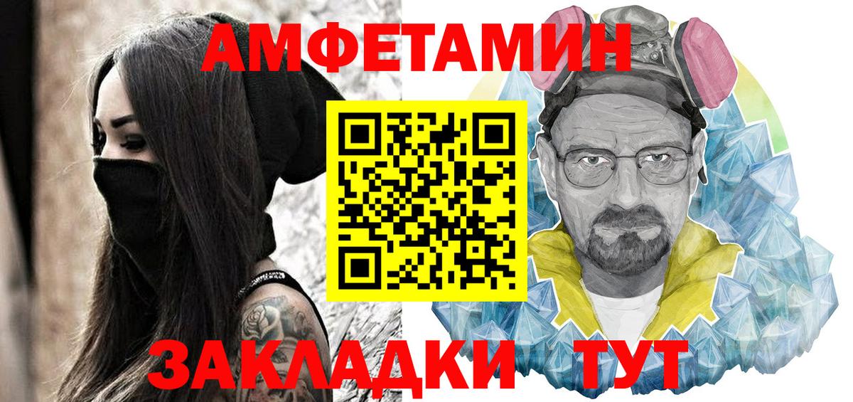 Амфетамин VHQ Жуковский