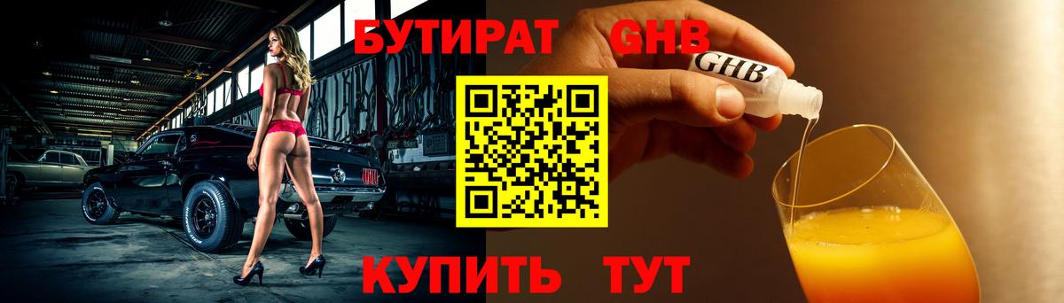 NBOMe  ГАШ  Cocaine  Конопля  Жуковский  Меф МЯУ МЯУ кристаллы  Меф  Alpha PVP СОЛЬ   Вход с VPN 