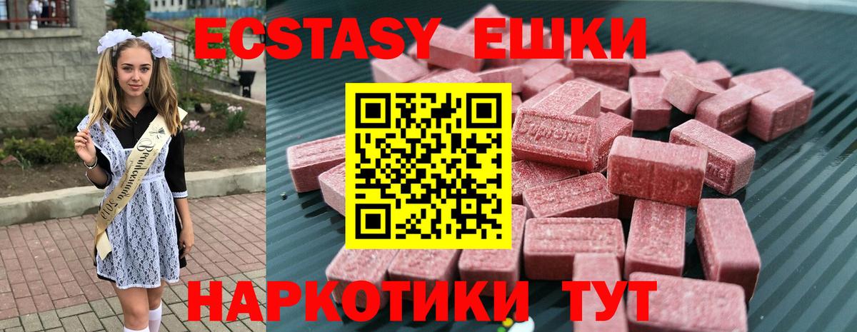 Жуковский  блэк спрут зеркало  Вход с VPN  ЭКСТАЗИ таблы 
