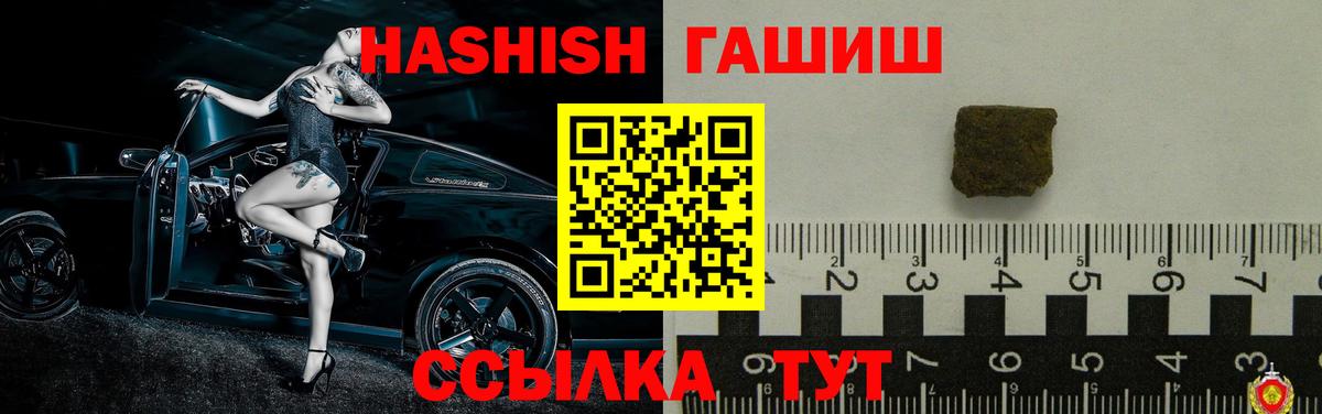 Гашиш 40% ТГК Жуковский