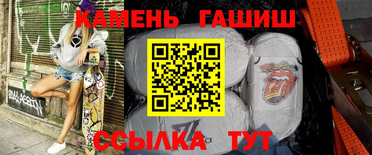 ГАШИШ Изолятор  Вход с VPN  ГАШ Cannabis  Жуковский 