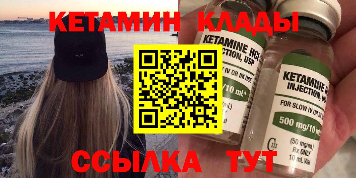 Жуковский  Кетамин ketamine  МЕГА ССЫЛКА  Вход с VPN 