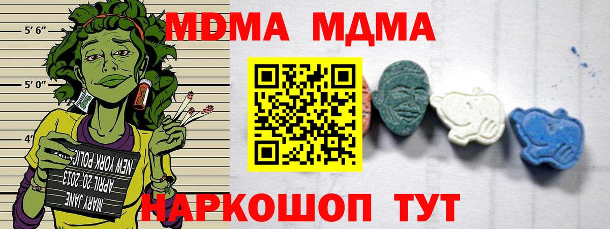 МДМА crystal  МДМА crystal  Жуковский  MDMA  Вход с VPN 