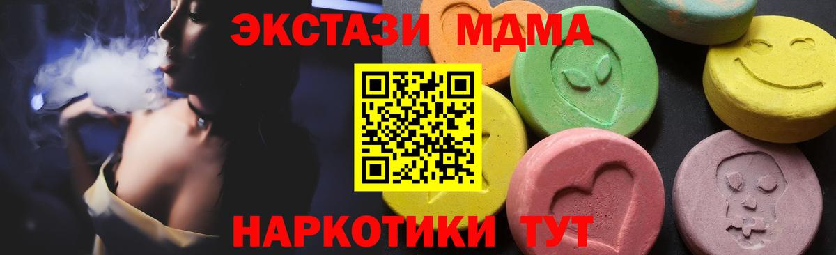 MDMA кристаллы Жуковский