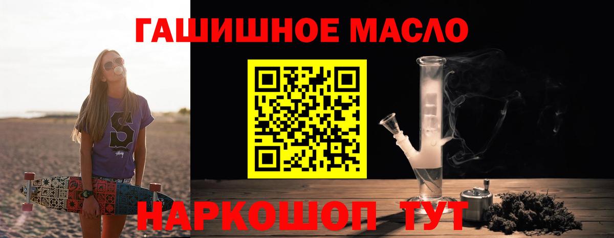 ТГК жижа Жуковский