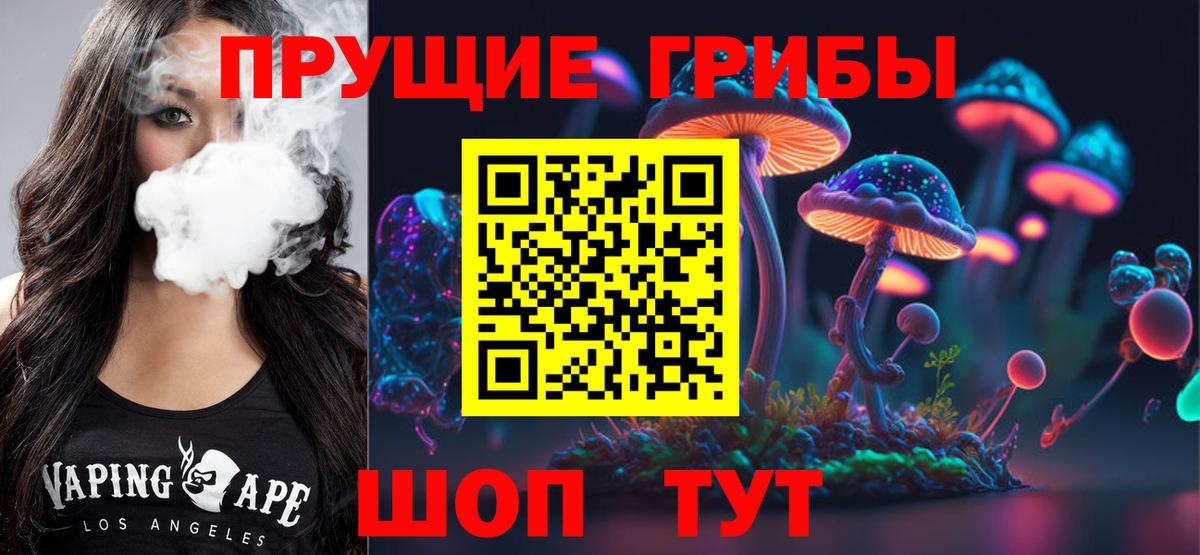 Галлюциногенные грибы Magic Shrooms Жуковский